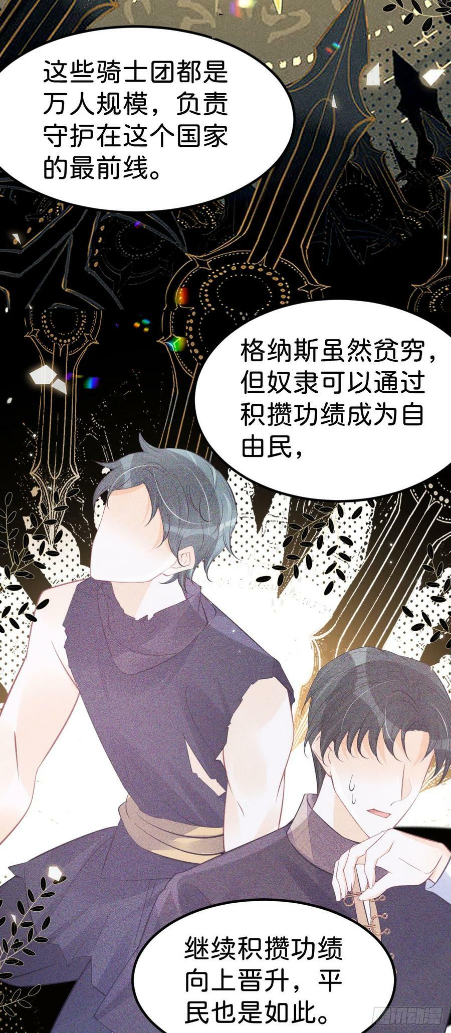 第51话 我将和他举行婚礼！29