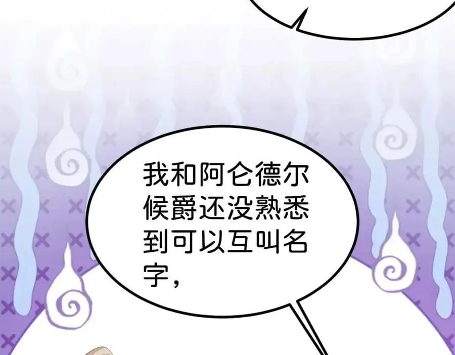 第76话 她有我就够了9