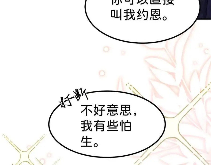 第79话 她的家仆是教皇？！7