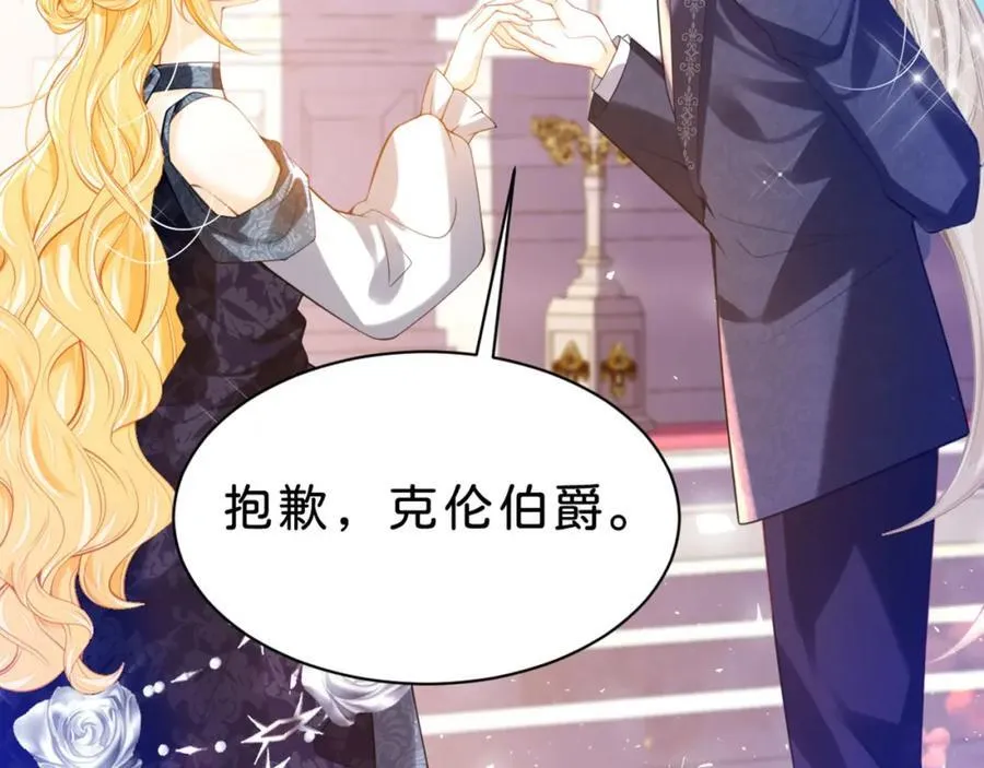 第85话 他还会选择我吗？10