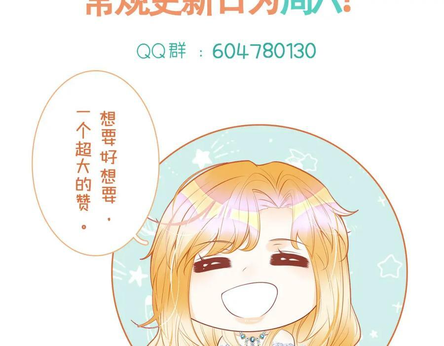 第59话 我不能答应你的求婚113