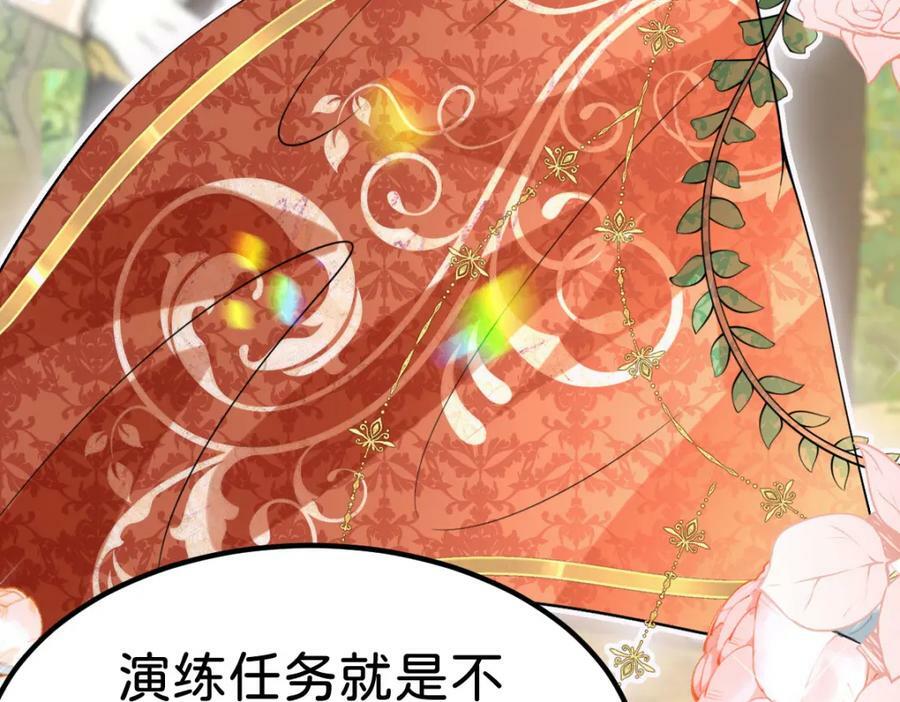 第67话 贝儿我娶定了86