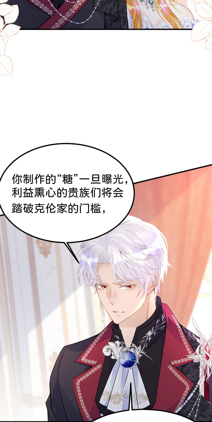 第24话 要不要考虑和我结婚？38