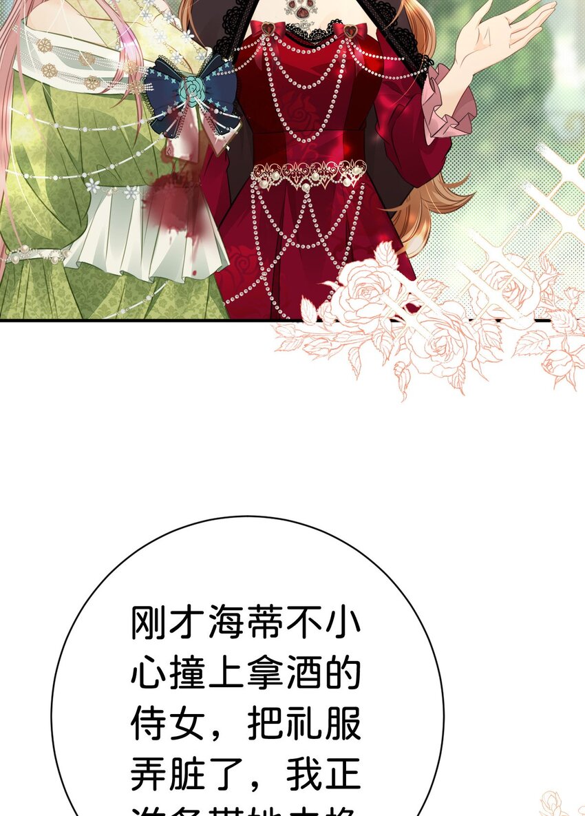 第13话 男主是来火上浇油的吗52