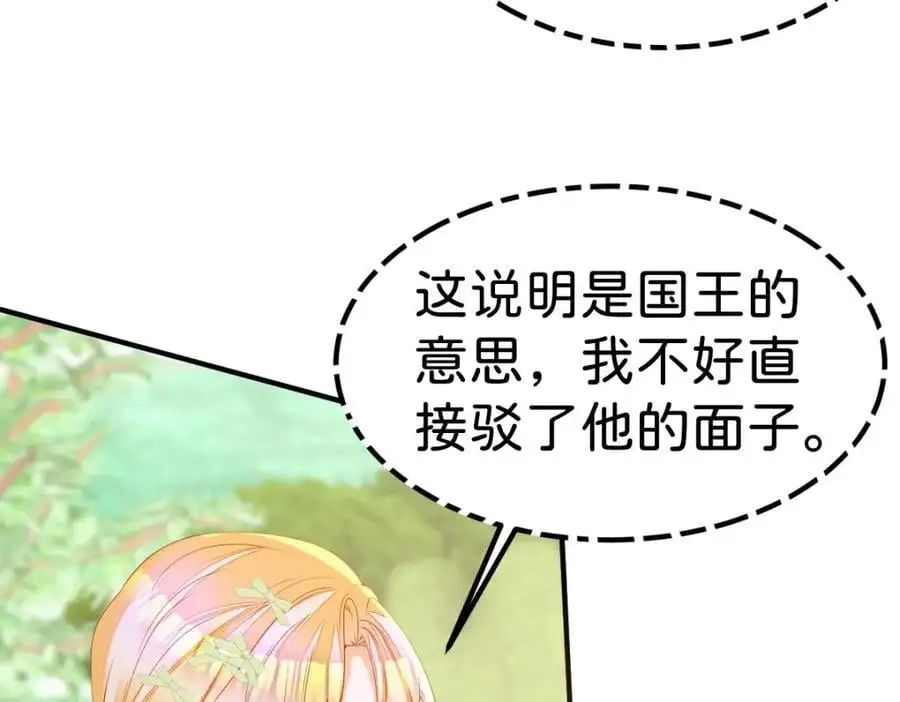 第76话 她有我就够了42