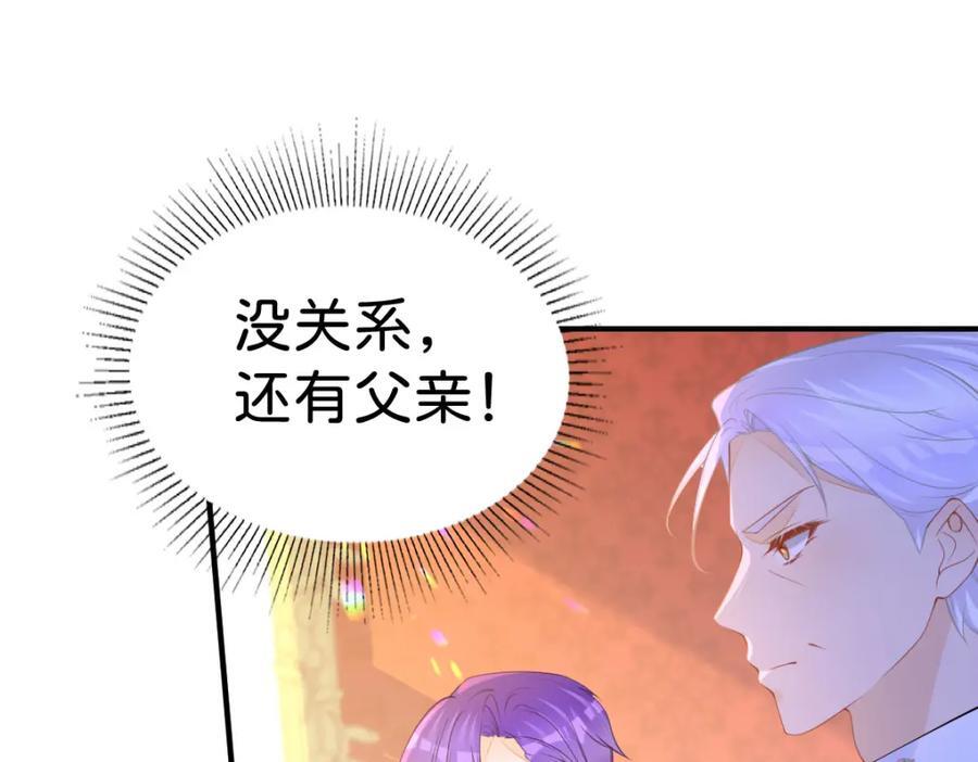 第74话 家主之位出现变故？！55