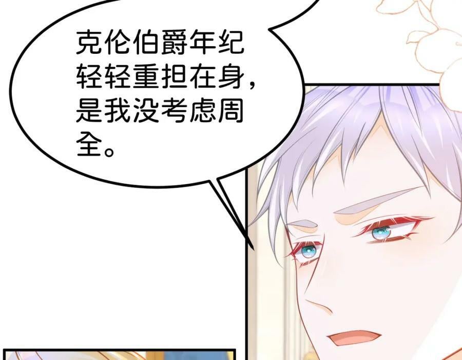 第64话 专治熊孩子70