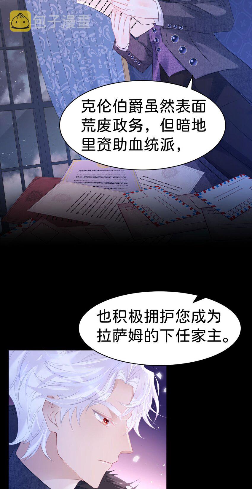 第9话 舍不得我走？18