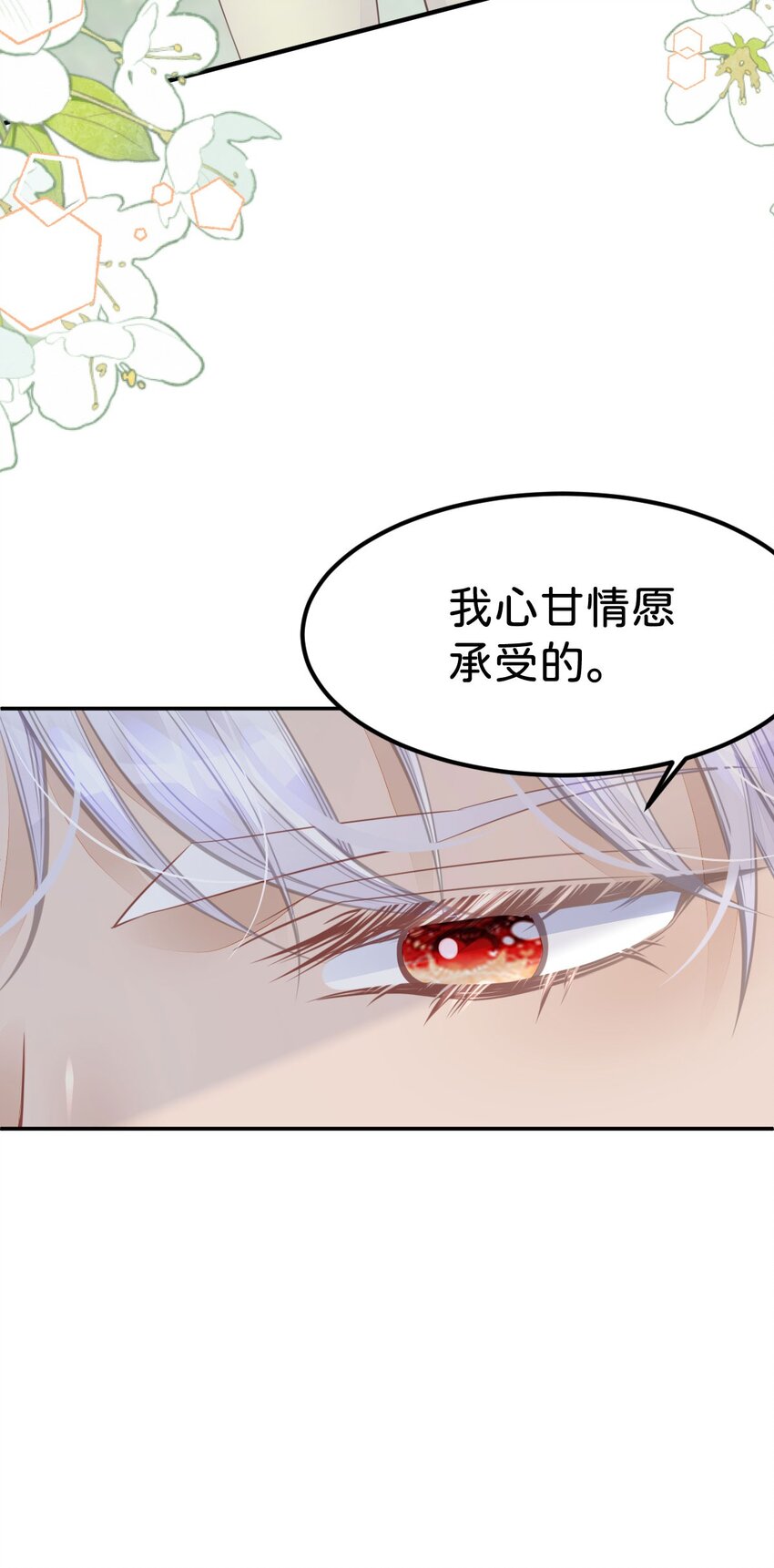 第40话 只要她高兴就行40