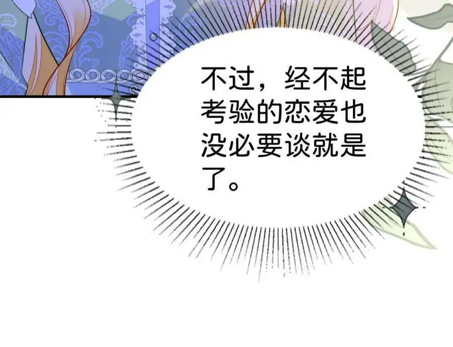 第76话 她有我就够了29