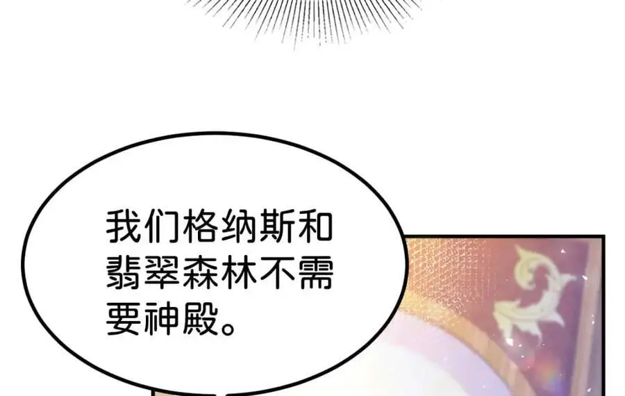 第79话 她的家仆是教皇？！50