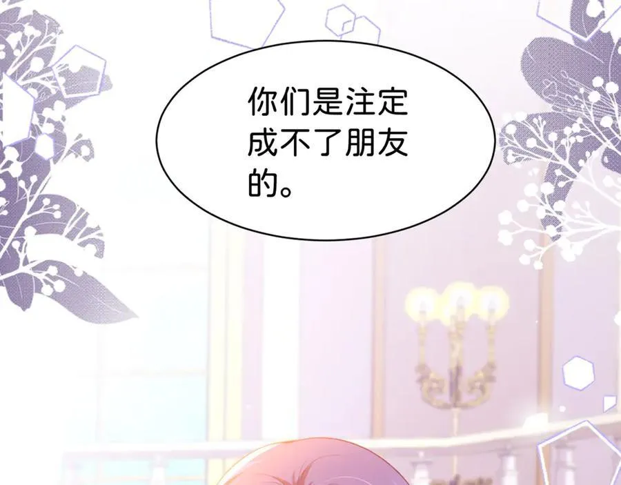 第86话 你就是我的后盾97