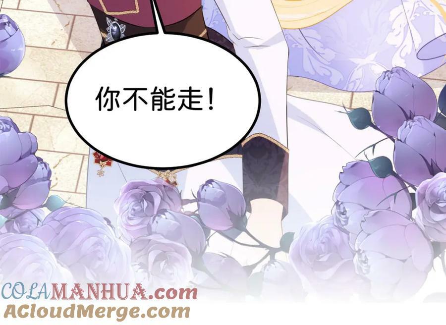 第59话 我不能答应你的求婚108