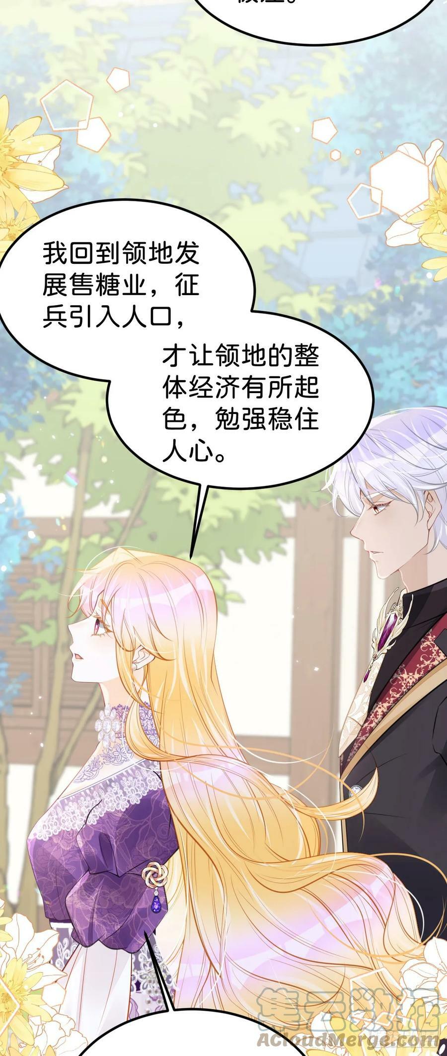 第52话 可以利用海蒂……4