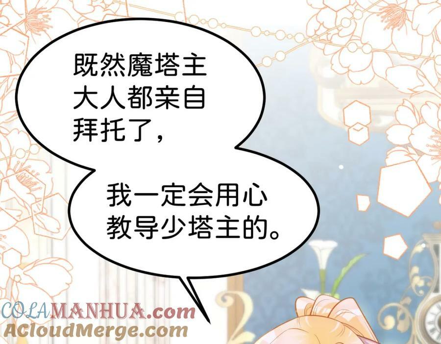 第64话 专治熊孩子92