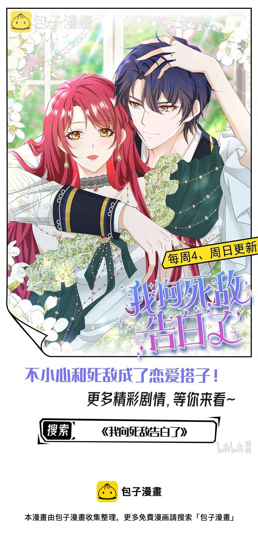 第39话 我没靠近过其他女人54