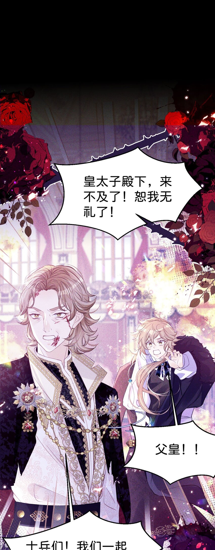第35话 你还不懂我的心意吗6