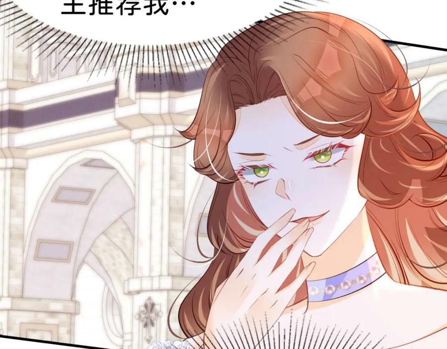 第61话 我当女主？！99
