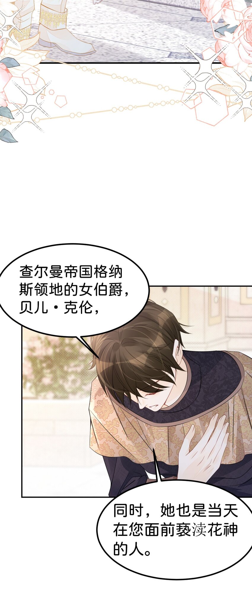 第34话 早日获得她的芳心40