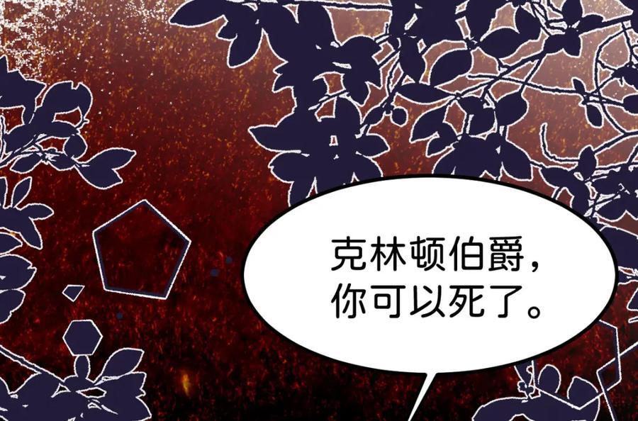 第72话 你错过了一个瑰宝101
