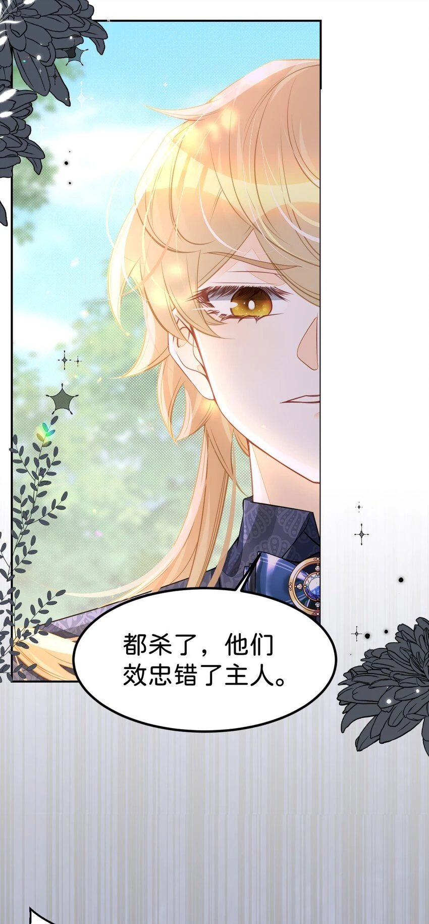 第44话 刚分开就想他6