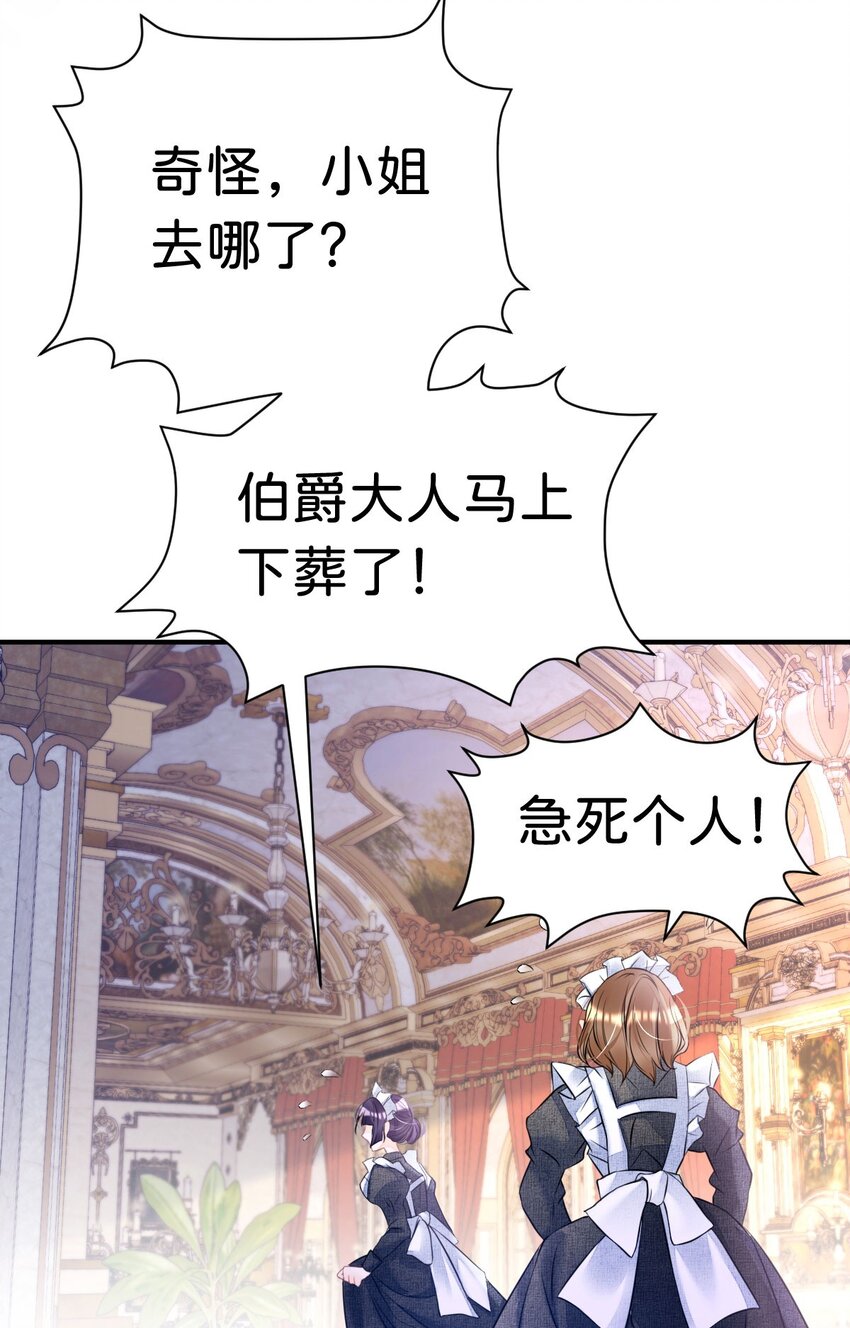 第6话 高智商的反派好难糊弄！53