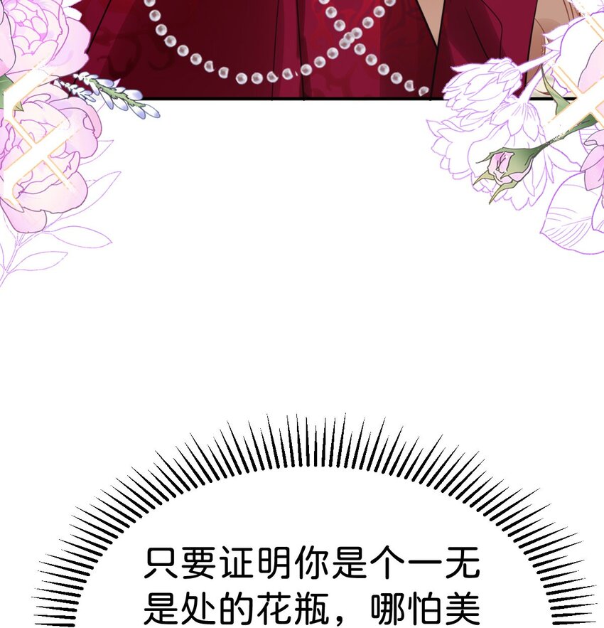 第19话 她相亲的对象是我39