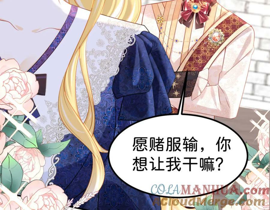 第66话 愿赌服输112