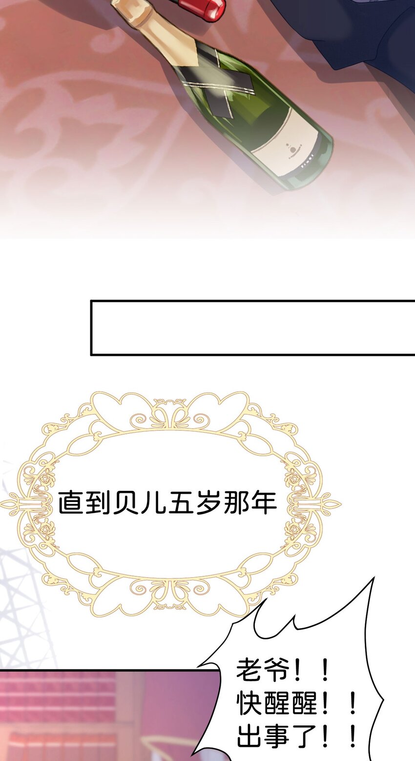 第5话 怎么又遇到了他！25
