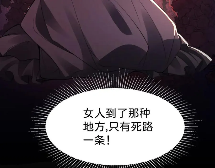第88话 我要他陪葬！55