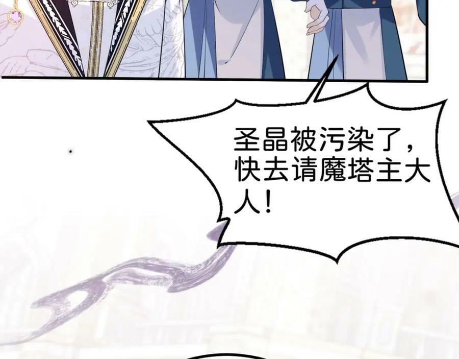 第59话 我不能答应你的求婚77
