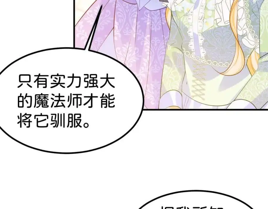 第76话 她有我就够了69