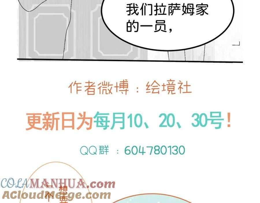 第72话 你错过了一个瑰宝108