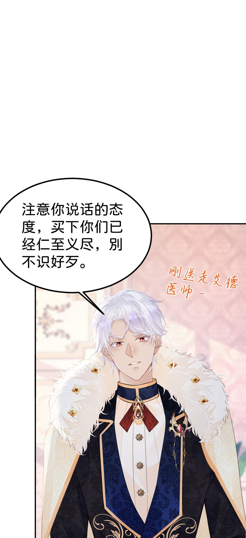 第34话 早日获得她的芳心4