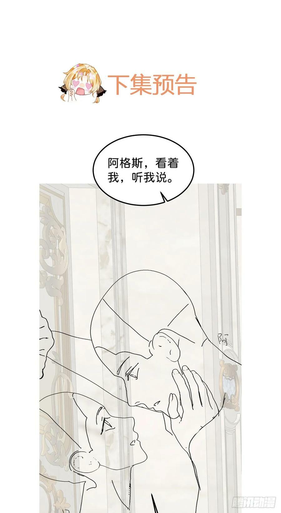 第50话 请立刻矫正剧情！37