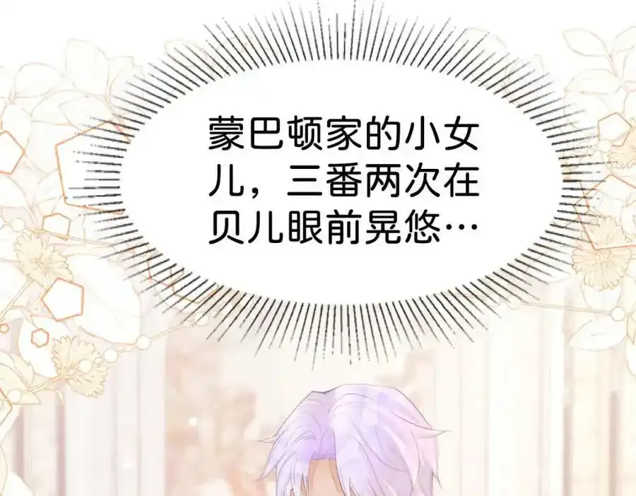 第58话 不哭了好不好？50