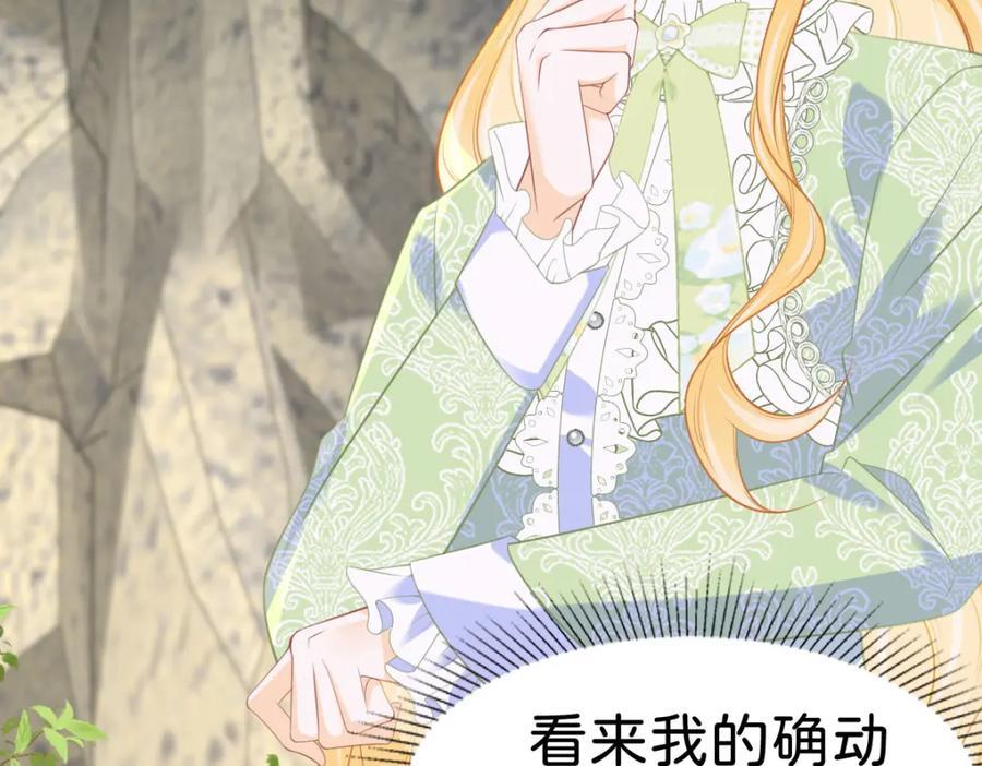 第71话 以拯救之名89