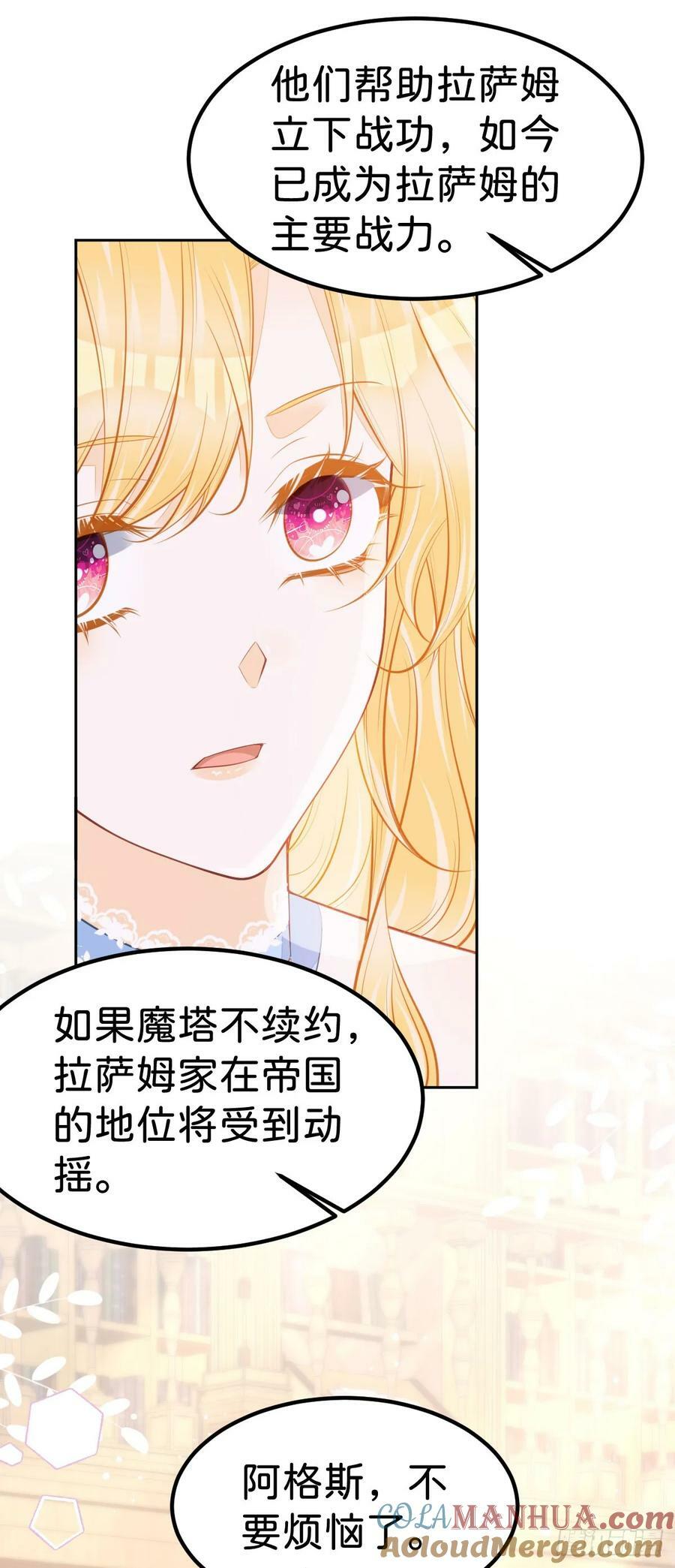 第56话 我的执念是你26
