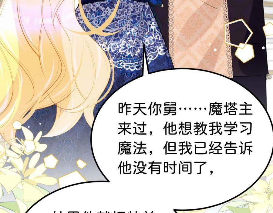 第65话 如果我输了任由你处置62
