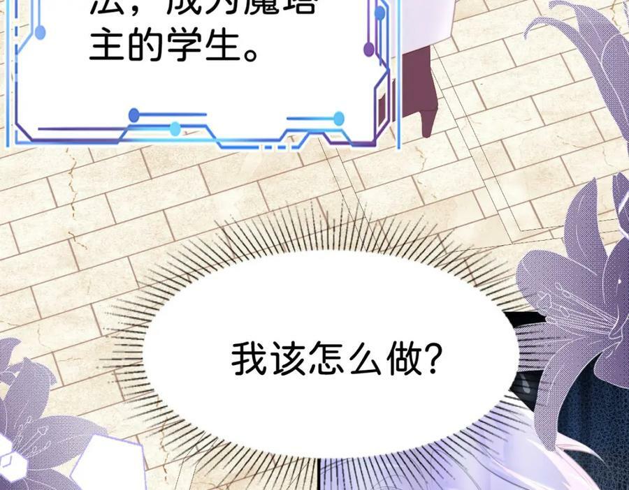 第59话 我不能答应你的求婚101