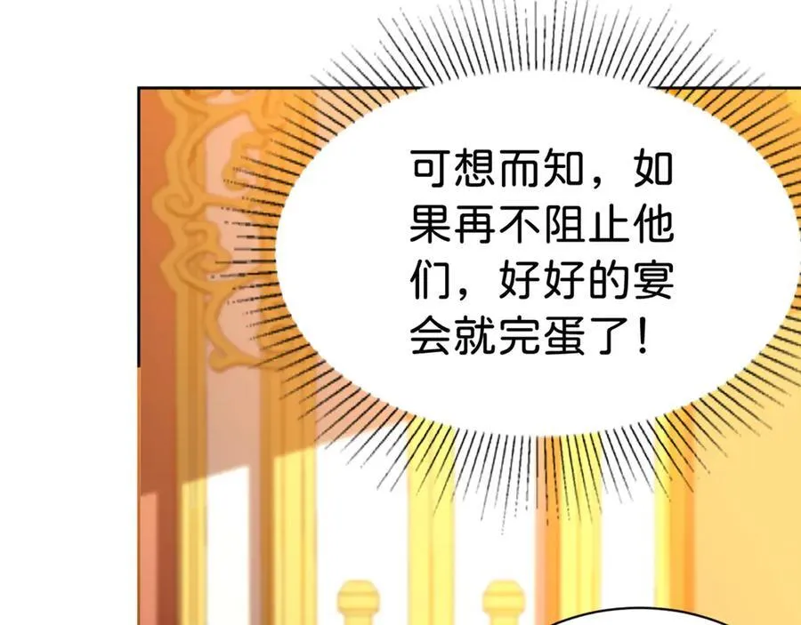 第86话 你就是我的后盾27