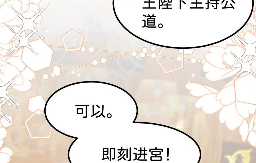 第73话 即刻进宫！83
