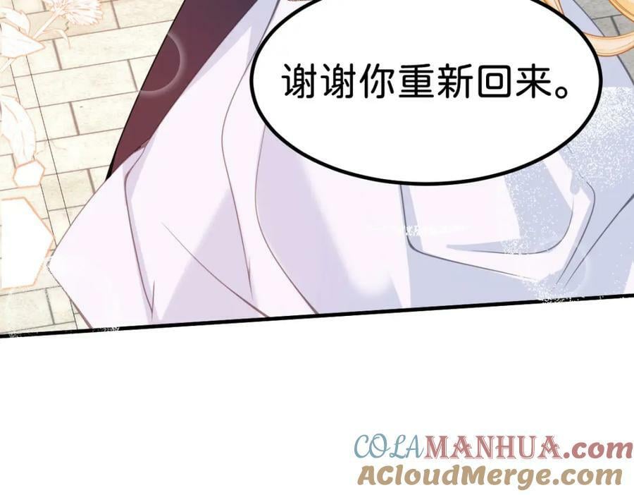 第61话 我当女主？！4