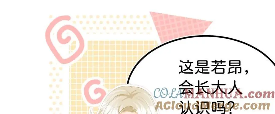 第79话 她的家仆是教皇？！80