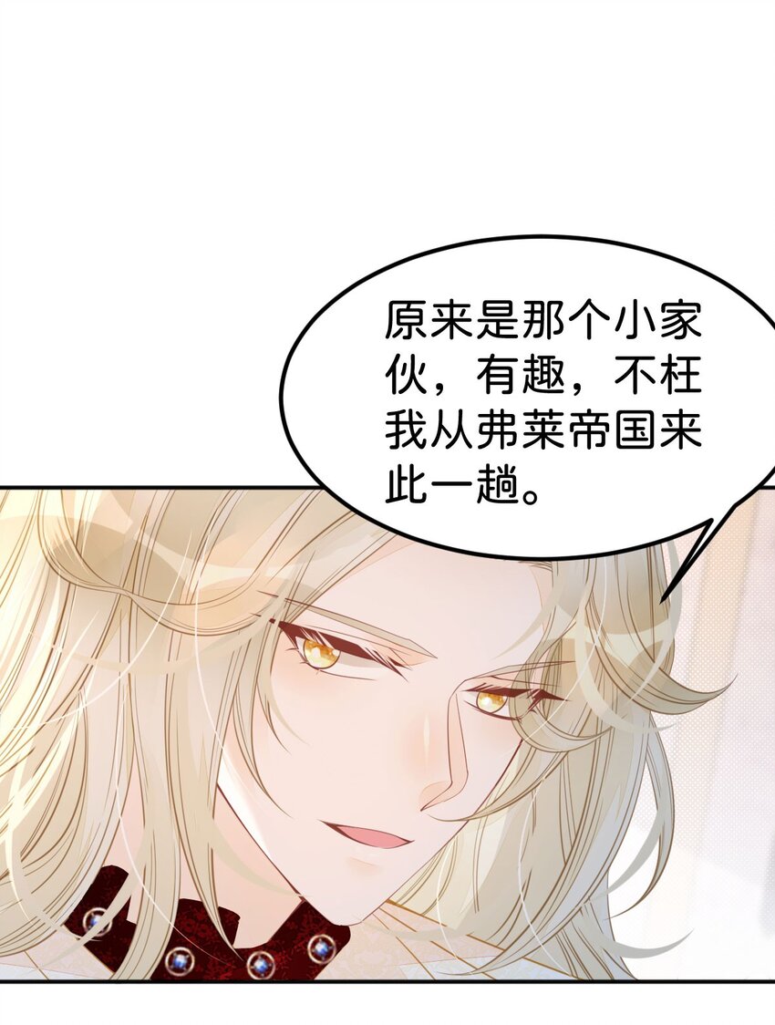 第34话 早日获得她的芳心41