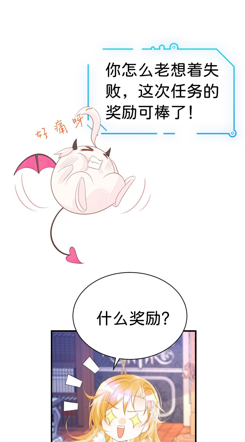 第8话 我是来还人情的29