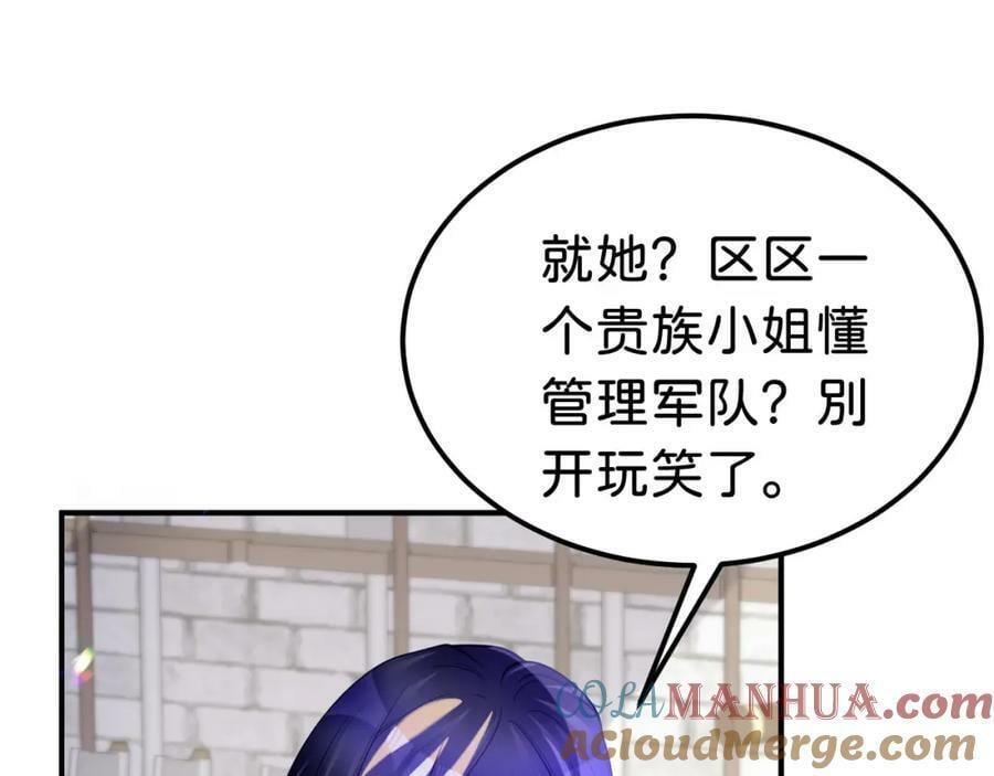 第65话 如果我输了任由你处置92