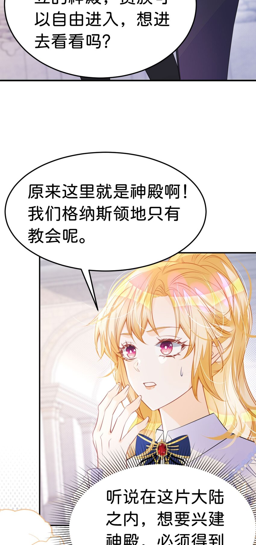 第29话 我没有嫁人的打算12