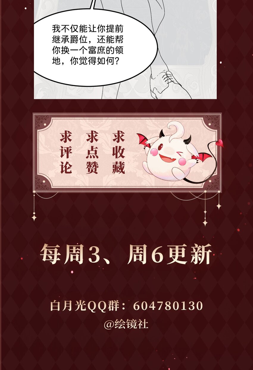第22话 这是我送给您的礼物44