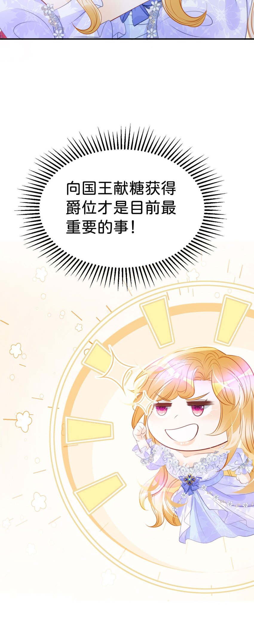 第19话 她相亲的对象是我30